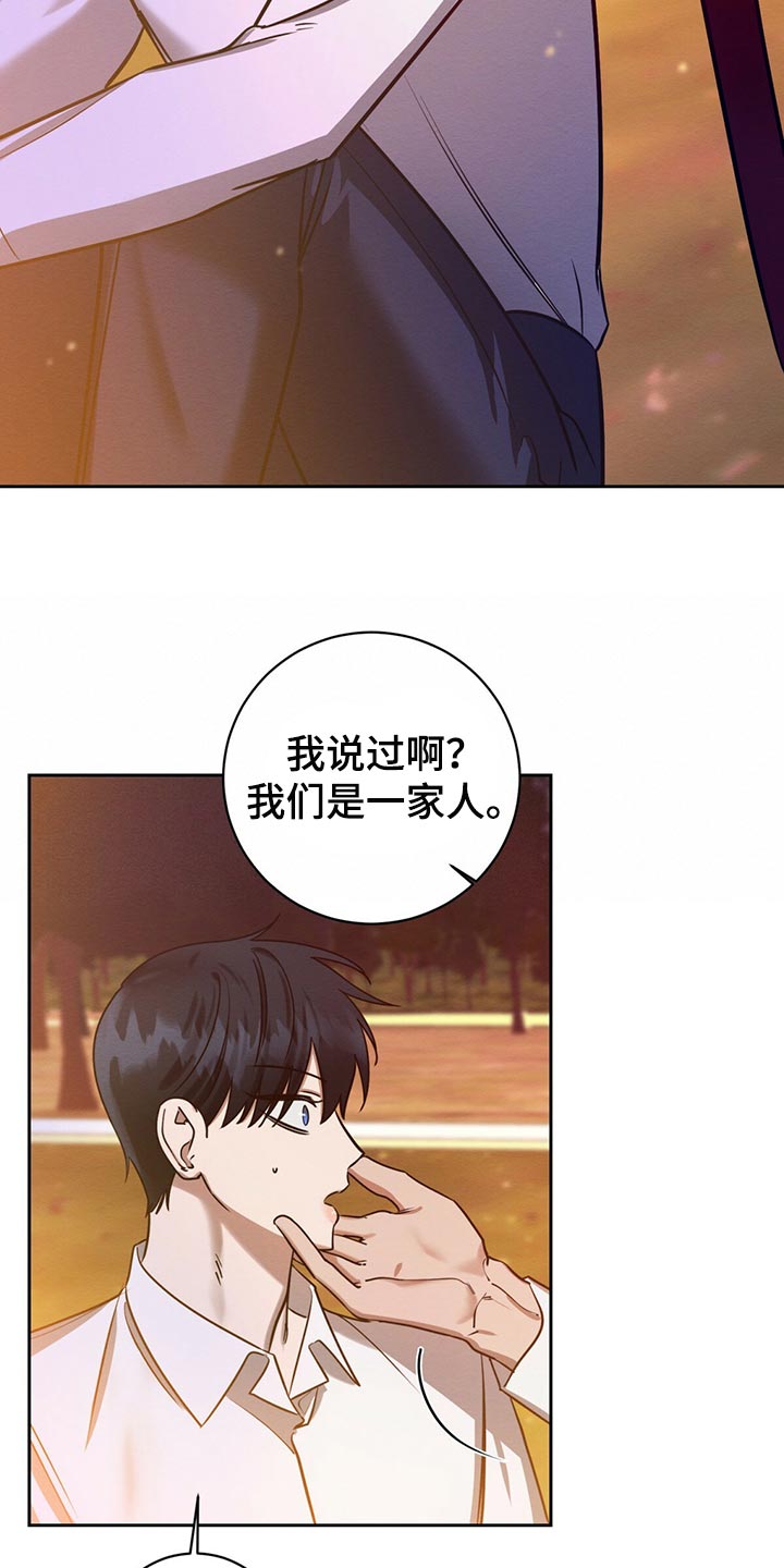 恶意降临在线阅读漫画,第38章：好奇的1图