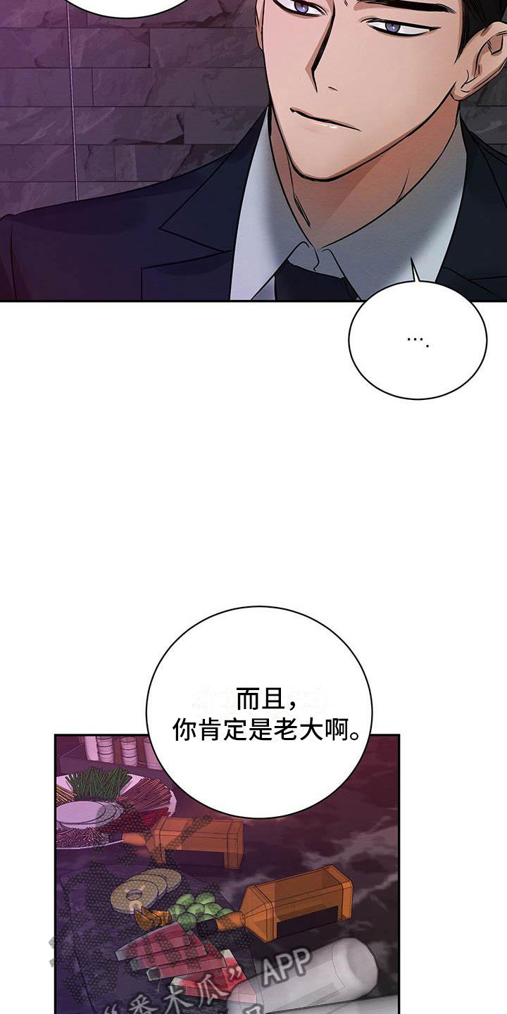 恶意降薪是违法吗漫画,第4章：想知道吗？2图