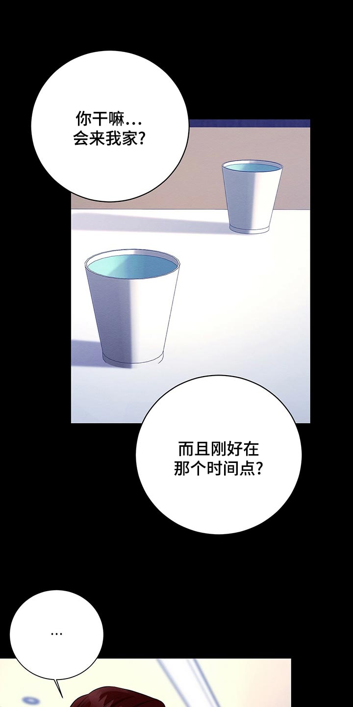 恶意降薪怎么要赔偿漫画,第49章：那又怎么样1图