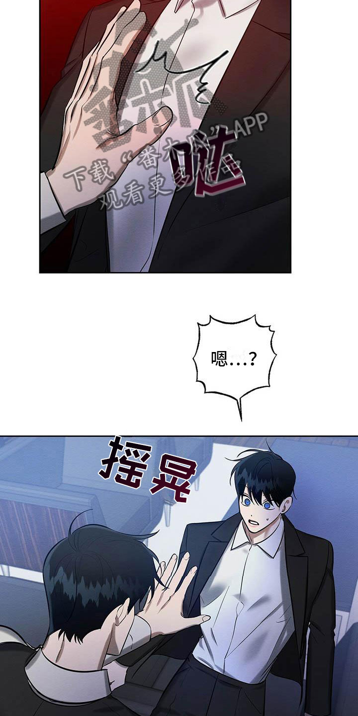 恶意降临漫画完整版在线观看漫画,第20章：没大没小2图