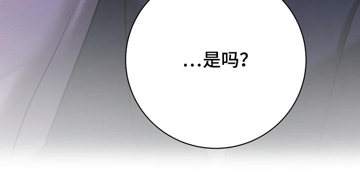 恶意降临漫画完整版在线观看漫画,第40章：目的2图