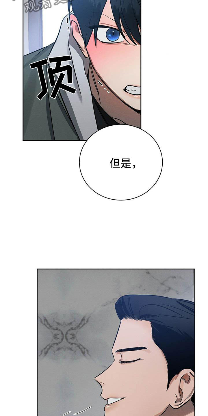 恶意降临在线阅读漫画,第8章：欢迎加入我们2图