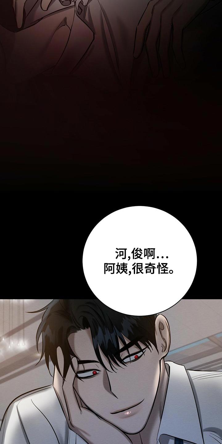 恶意降薪逼迫离职如何仲裁漫画,第62章：加害者2图