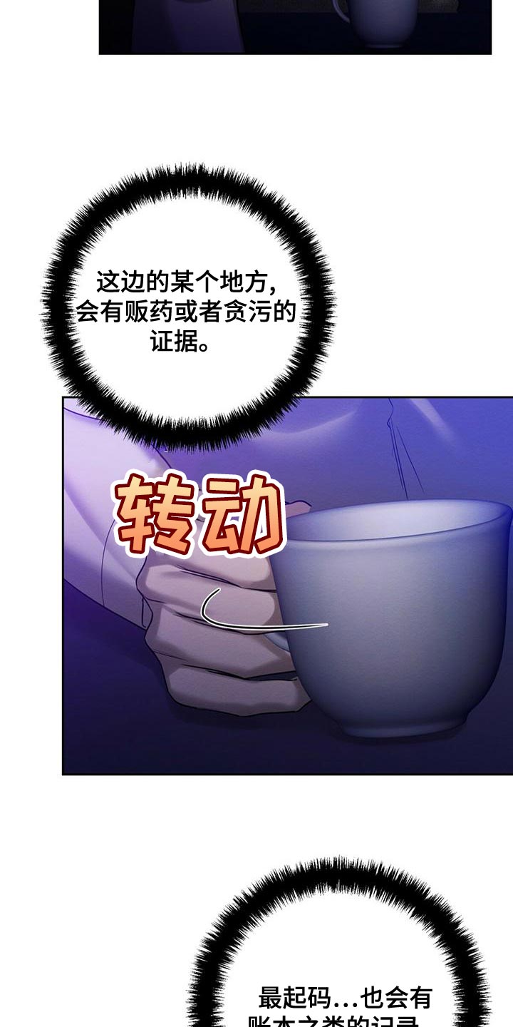 恶意降低价格违法吗漫画,第64章：不方便回答1图