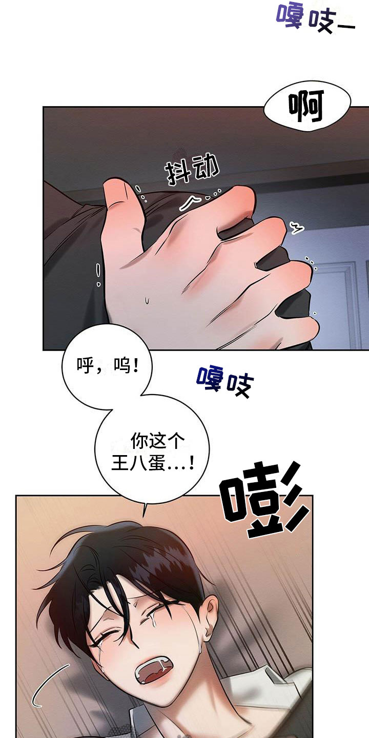 恶意降临漫画完整版在线观看漫画,第15章：我好期待2图