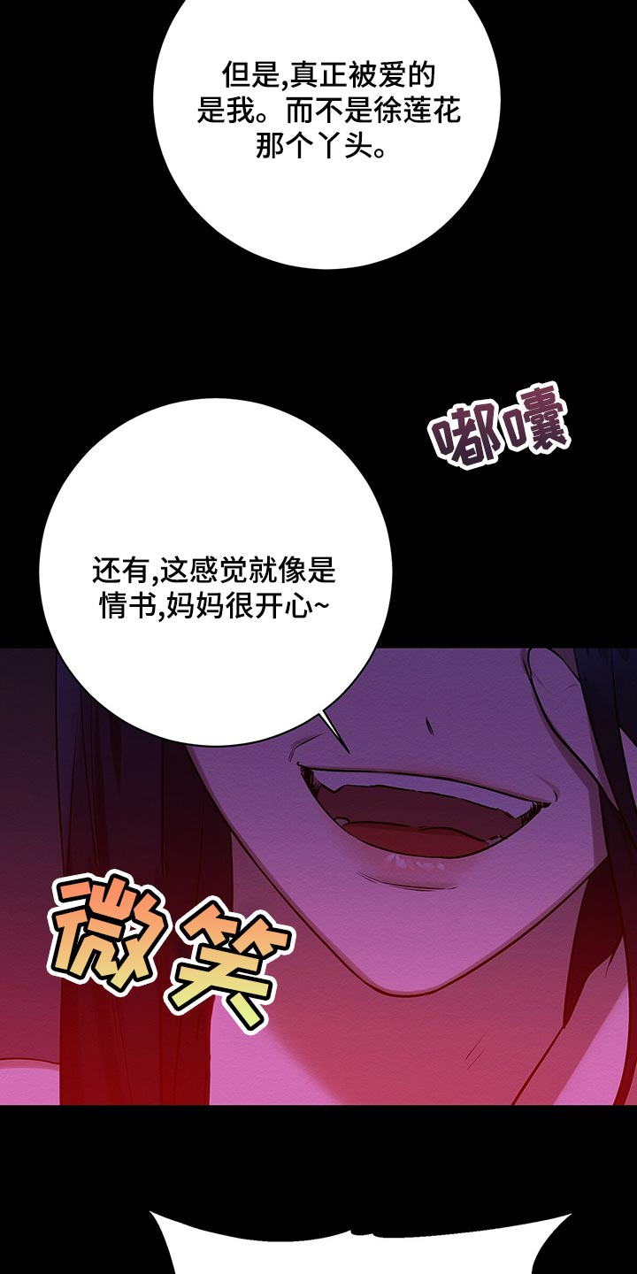 恶意降薪的认定标准有哪些漫画,第47章：平凡的母爱2图