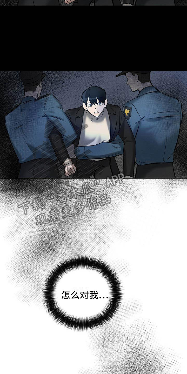 恶意降薪逼迫离职怎么赔漫画,第18章：换个地方1图
