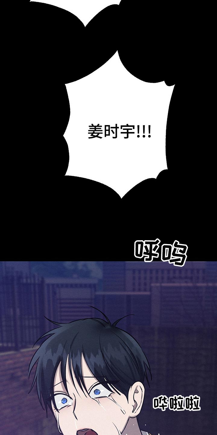 恶意降临漫画完整版在线观看漫画,第47章：平凡的母爱2图