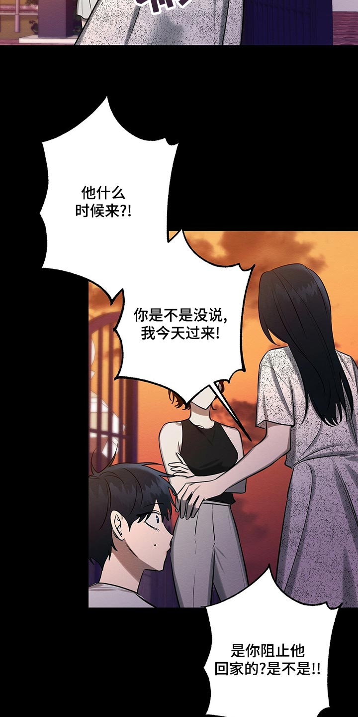 恶意降薪怎么要赔偿漫画,第46章：援助2图