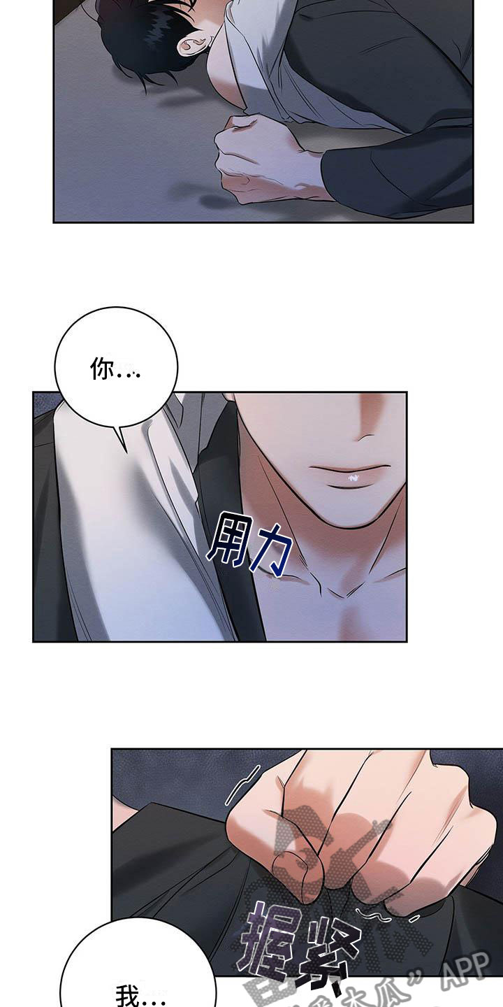 恶意降临漫画完整版在线观看漫画,第15章：我好期待1图