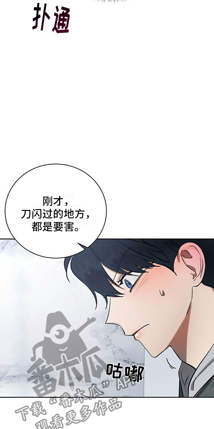 恶意降临漫画免费漫画,第8章：欢迎加入我们2图