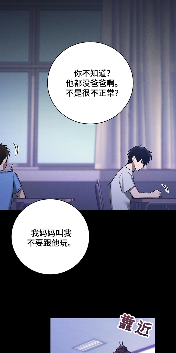 恶意降临在线阅读漫画,第44章：私生子2图