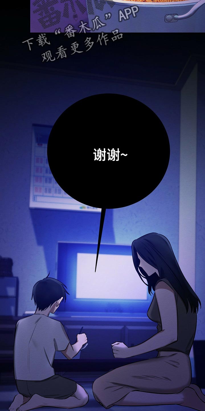 恶意降薪可以要回来吗漫画,第44章：私生子2图