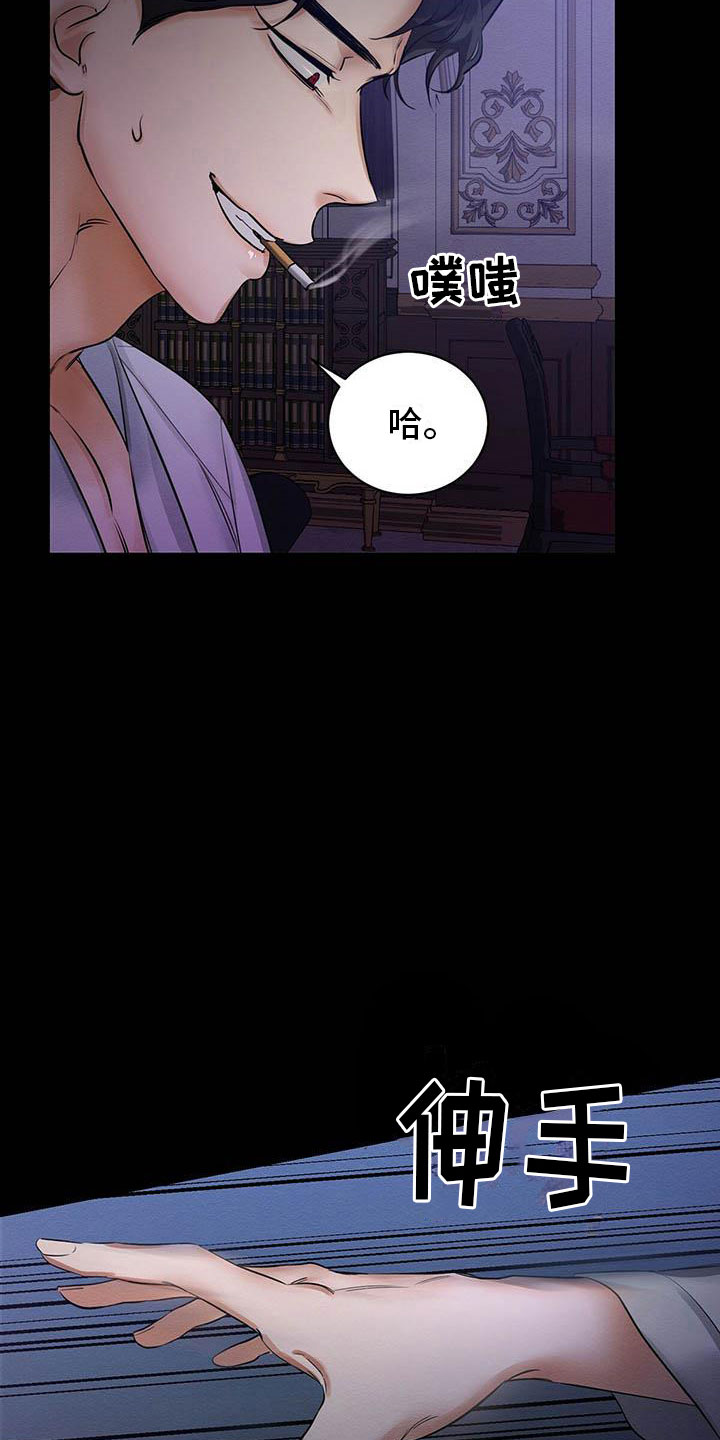 恶意降临漫画完整版在线观看漫画,第1章：出狱2图