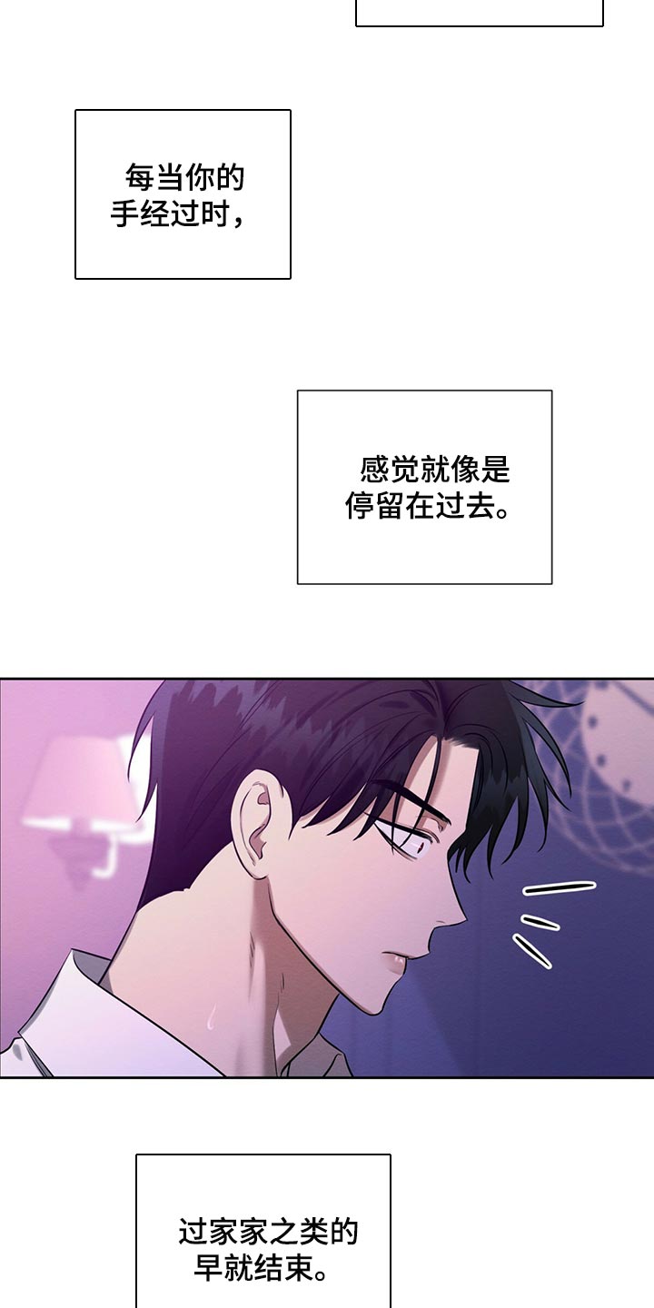 恶意降临又叫什么名字漫画,第44章：私生子2图