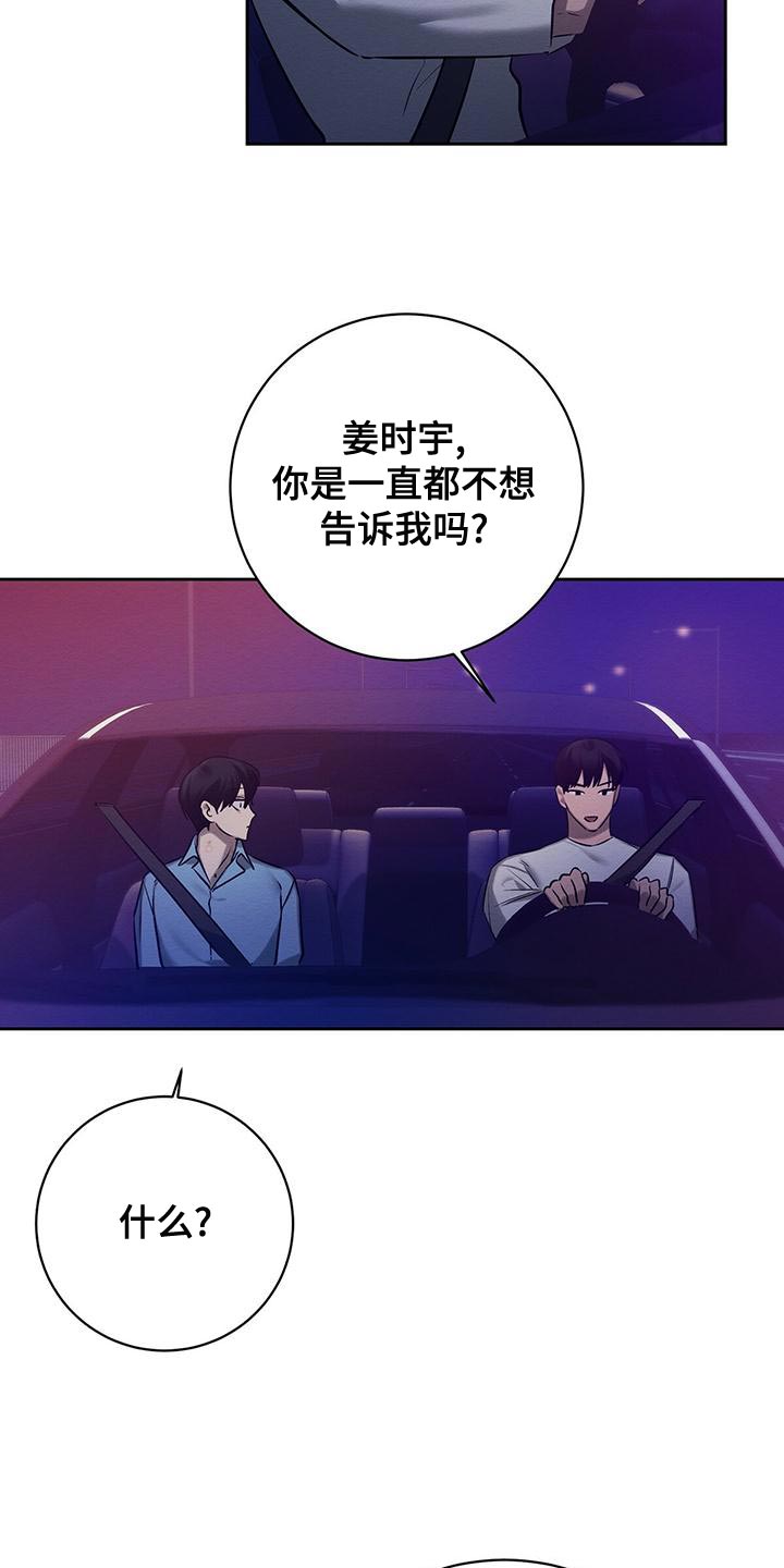 恶意降薪能被迫离职吗漫画,第57章：我们家一样1图