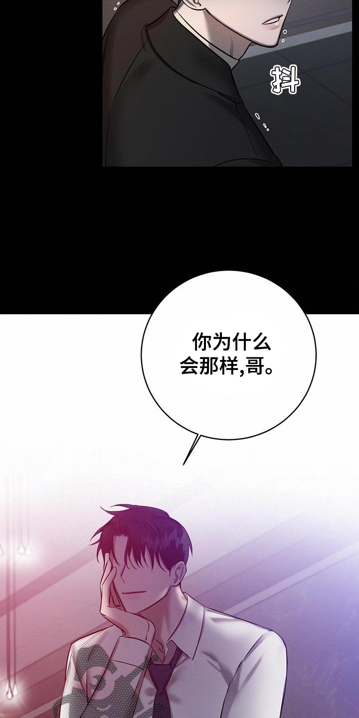 恶意降薪逼迫离职如何仲裁漫画,第62章：加害者2图