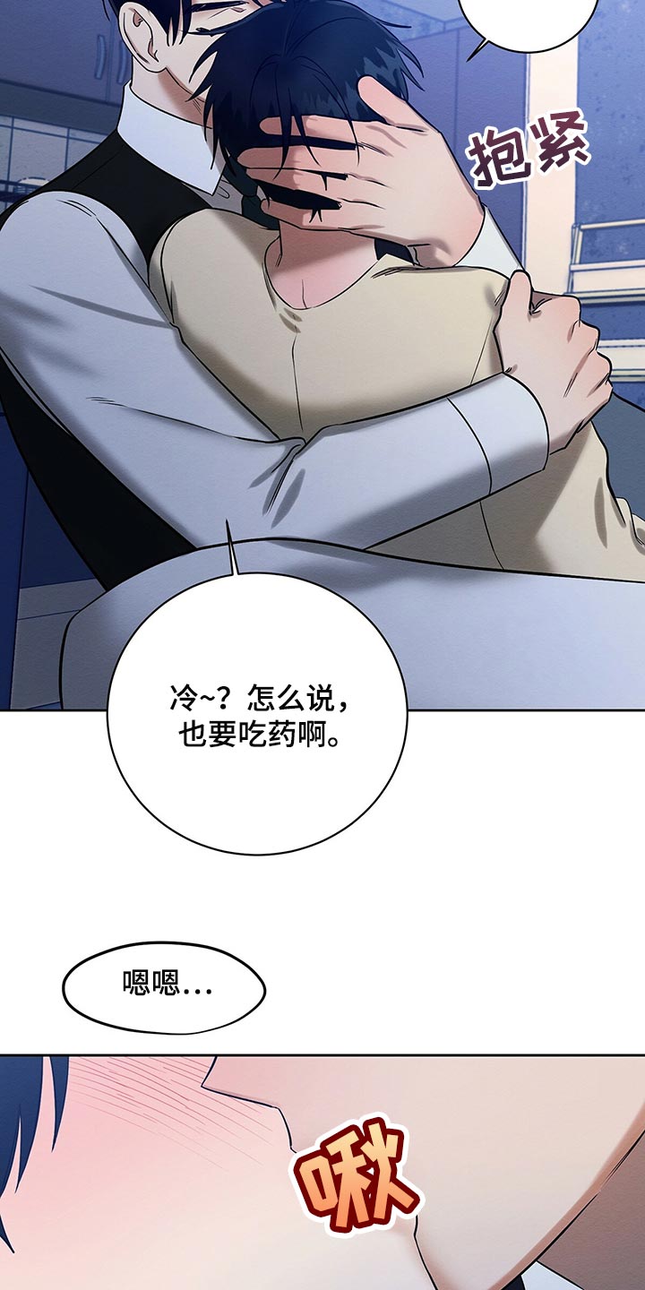 恶意降临漫画完整版在线观看漫画,第33章：吃药1图