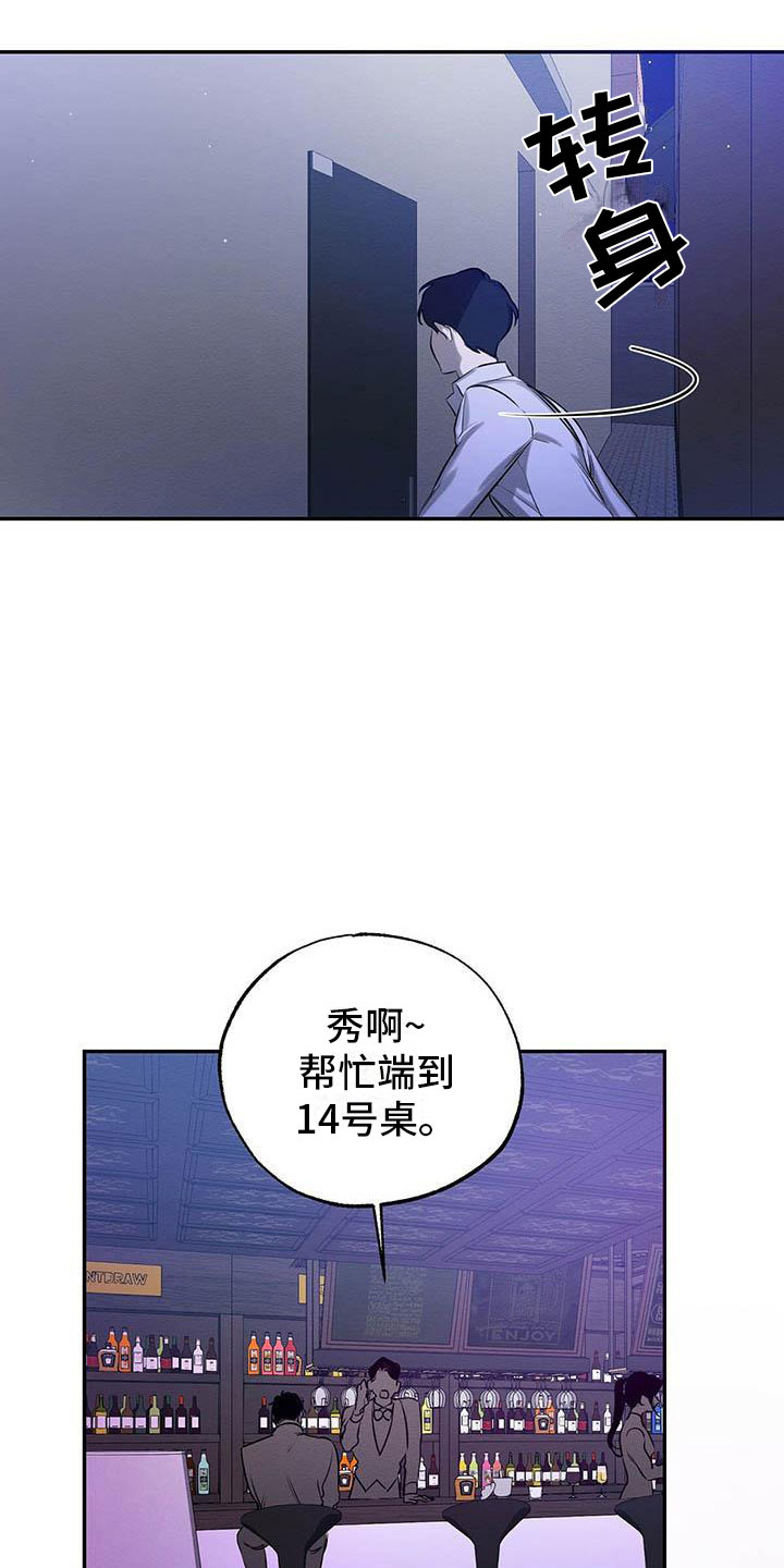 恶意降临漫画,第2章：我要杀了他2图