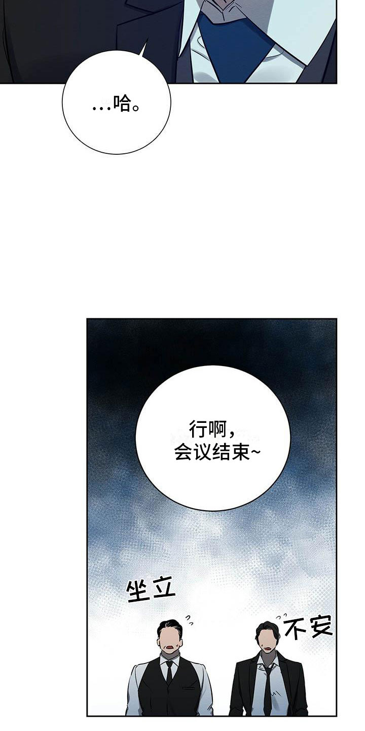 恶意降临漫画未增删版在哪里看漫画,第10章：真货果然更好2图