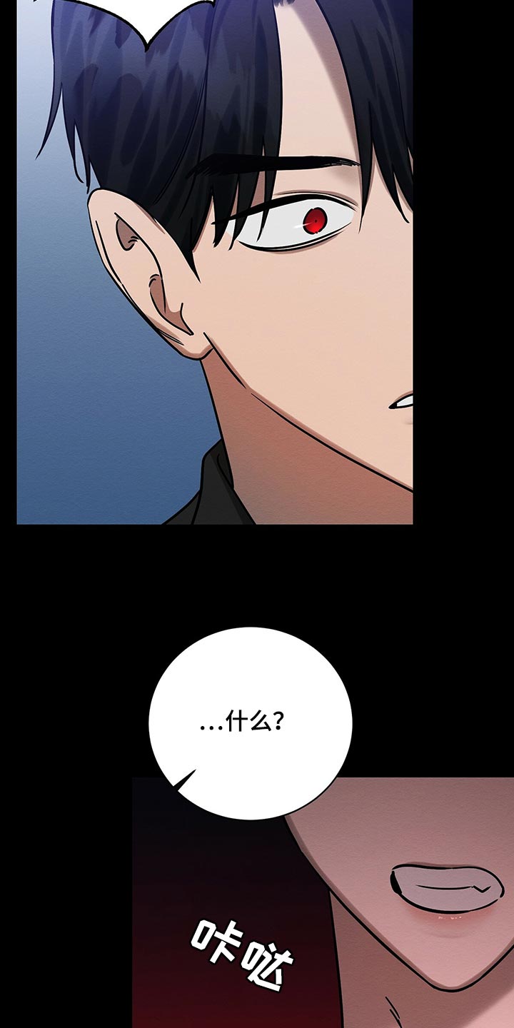 恶意降临漫画完整版在线观看漫画,第36章：还不是因为你！1图