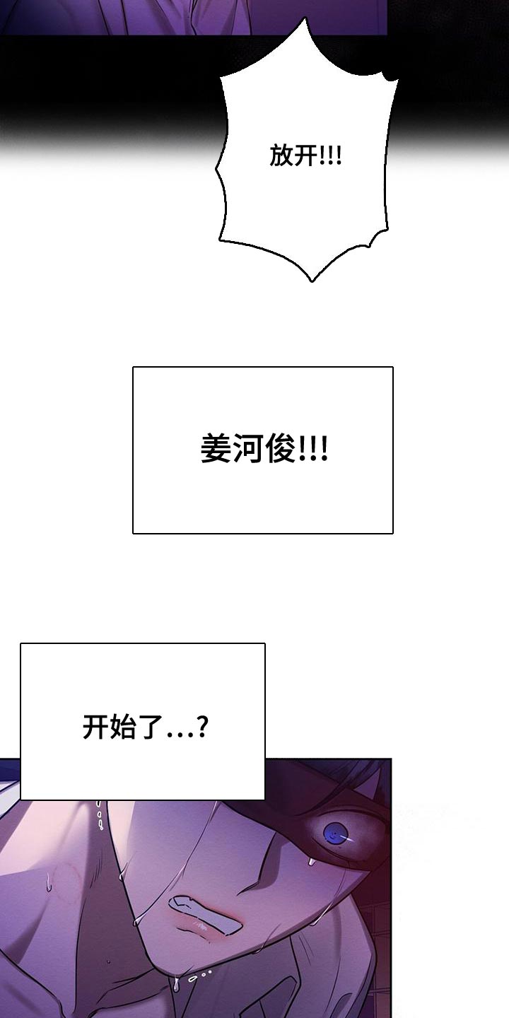 恶意降临漫画完整版在线观看漫画,第67章：赶紧给我解开2图