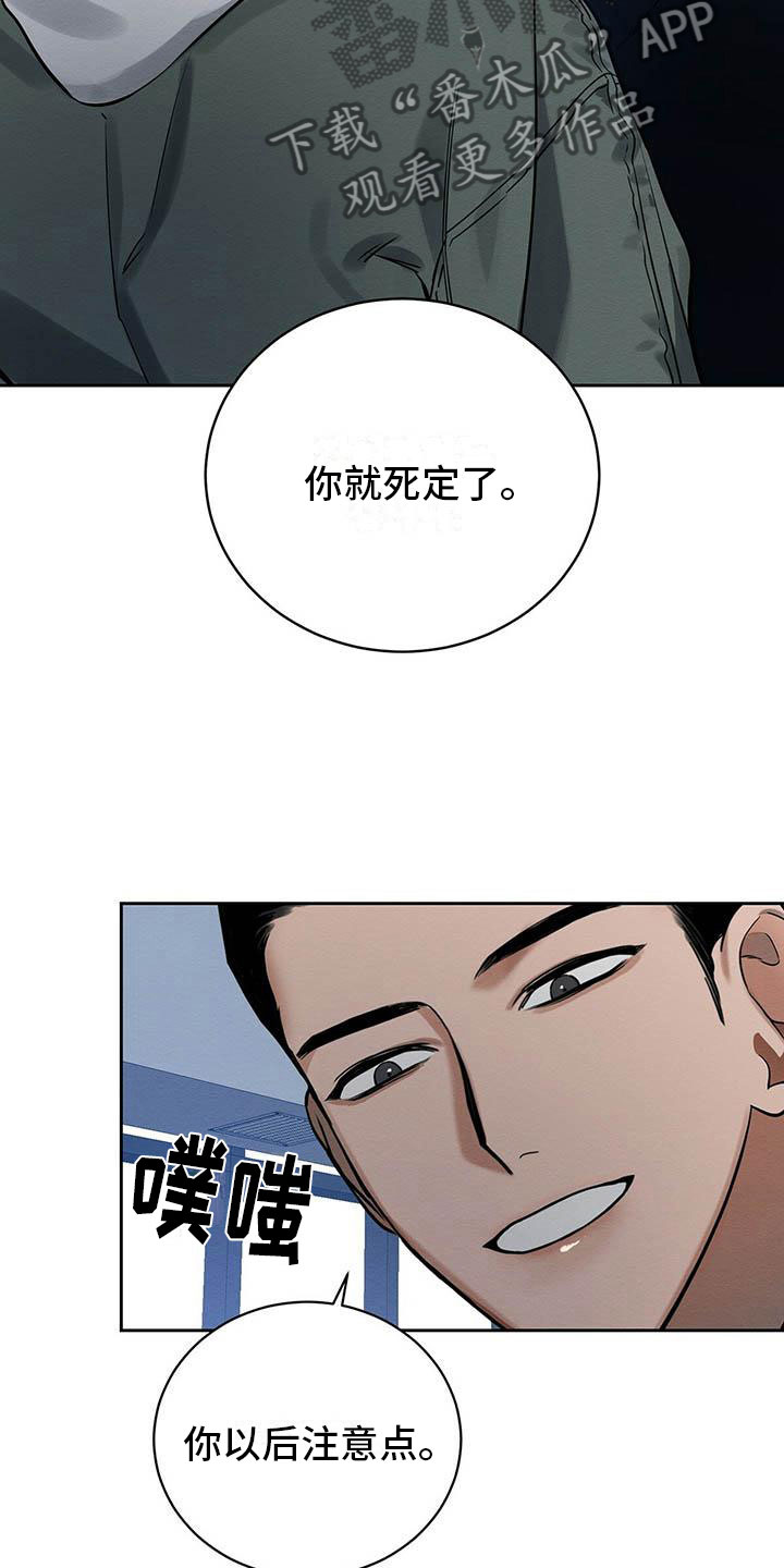 恶意降临漫画完结了吗漫画,第7章：会用刀吗？1图