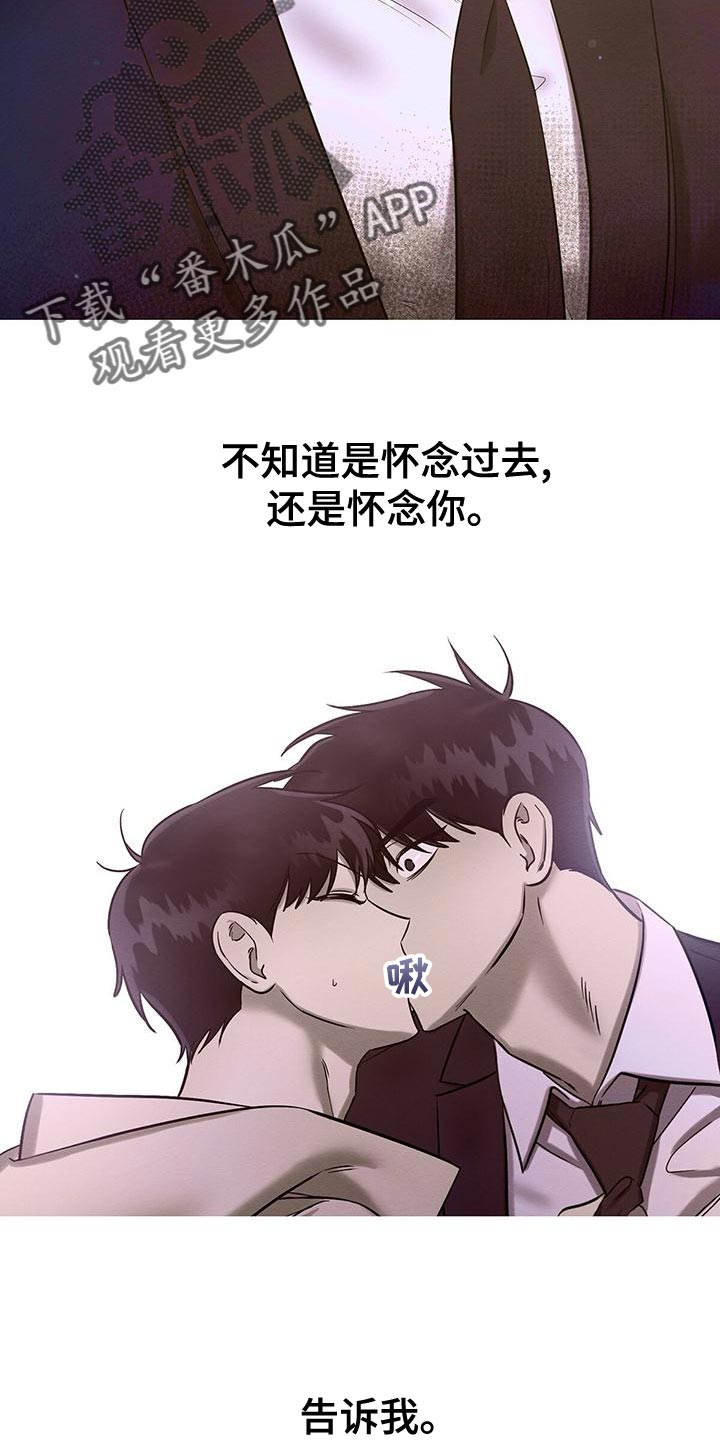 恶意降临漫画完整版在线观看漫画,第70章：要怎么办？1图