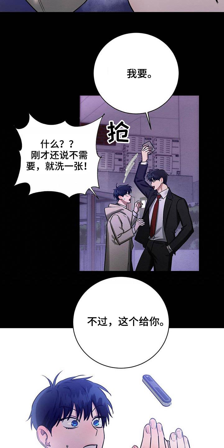 恶意降价属于不正当竞争吗漫画,第29章：毕业礼物2图