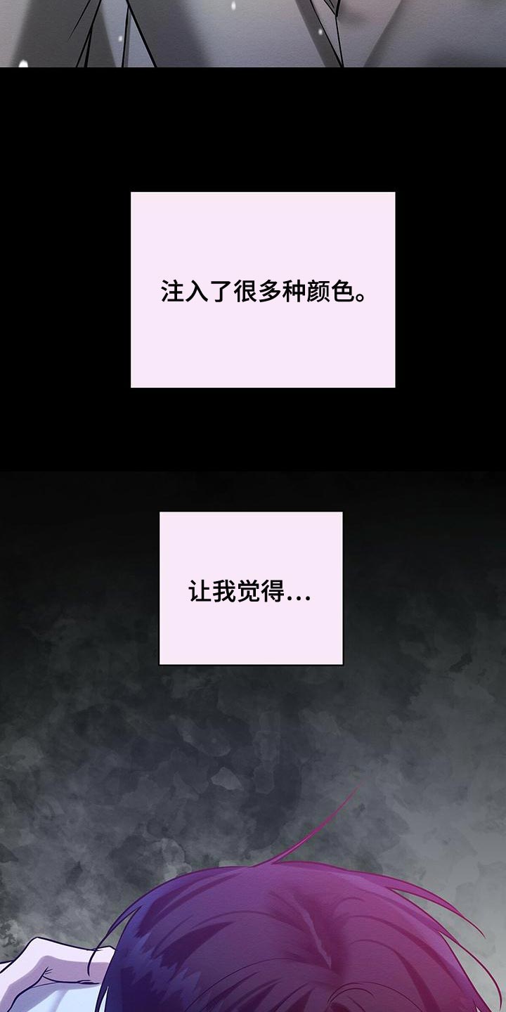 恶意降临漫画完整版在线观看漫画,第58章：甜蜜的梦1图
