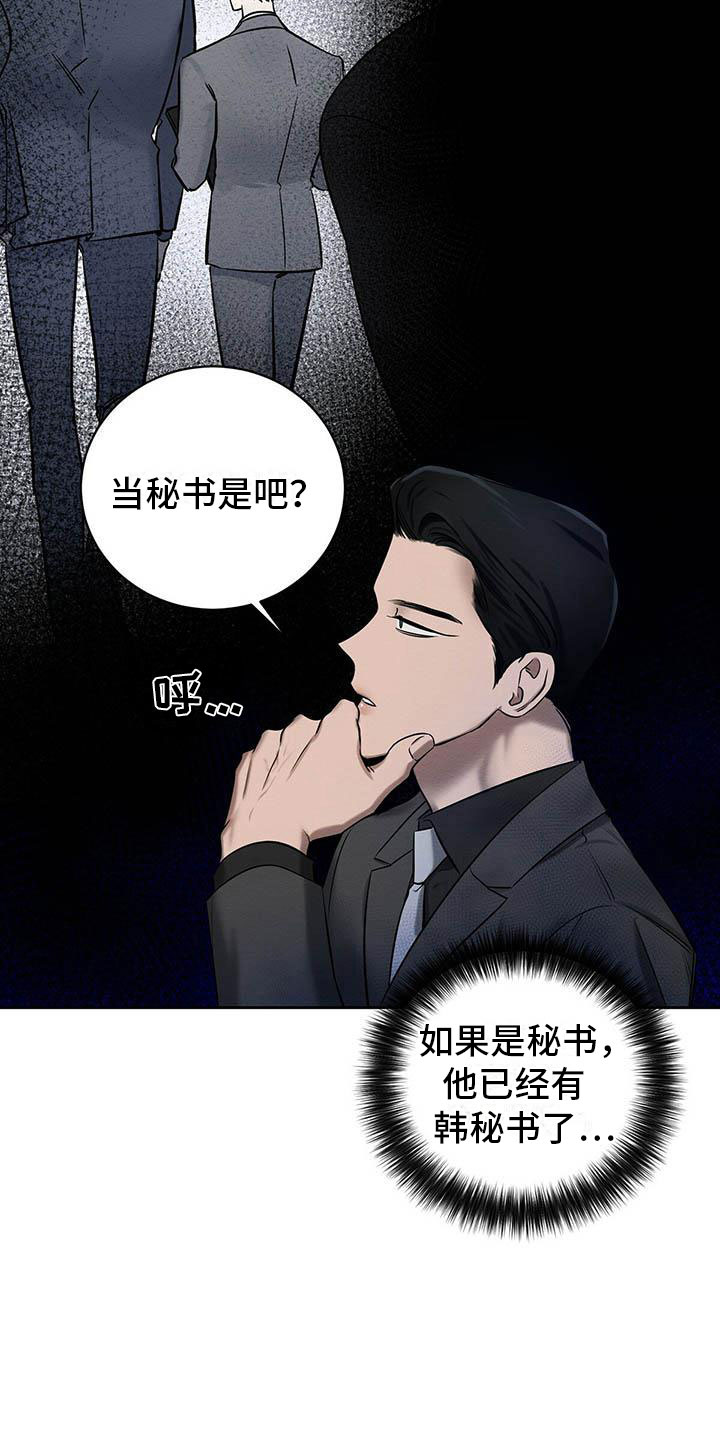 恶意降临漫画未增删版在哪里看漫画,第19章：现在才是开始1图