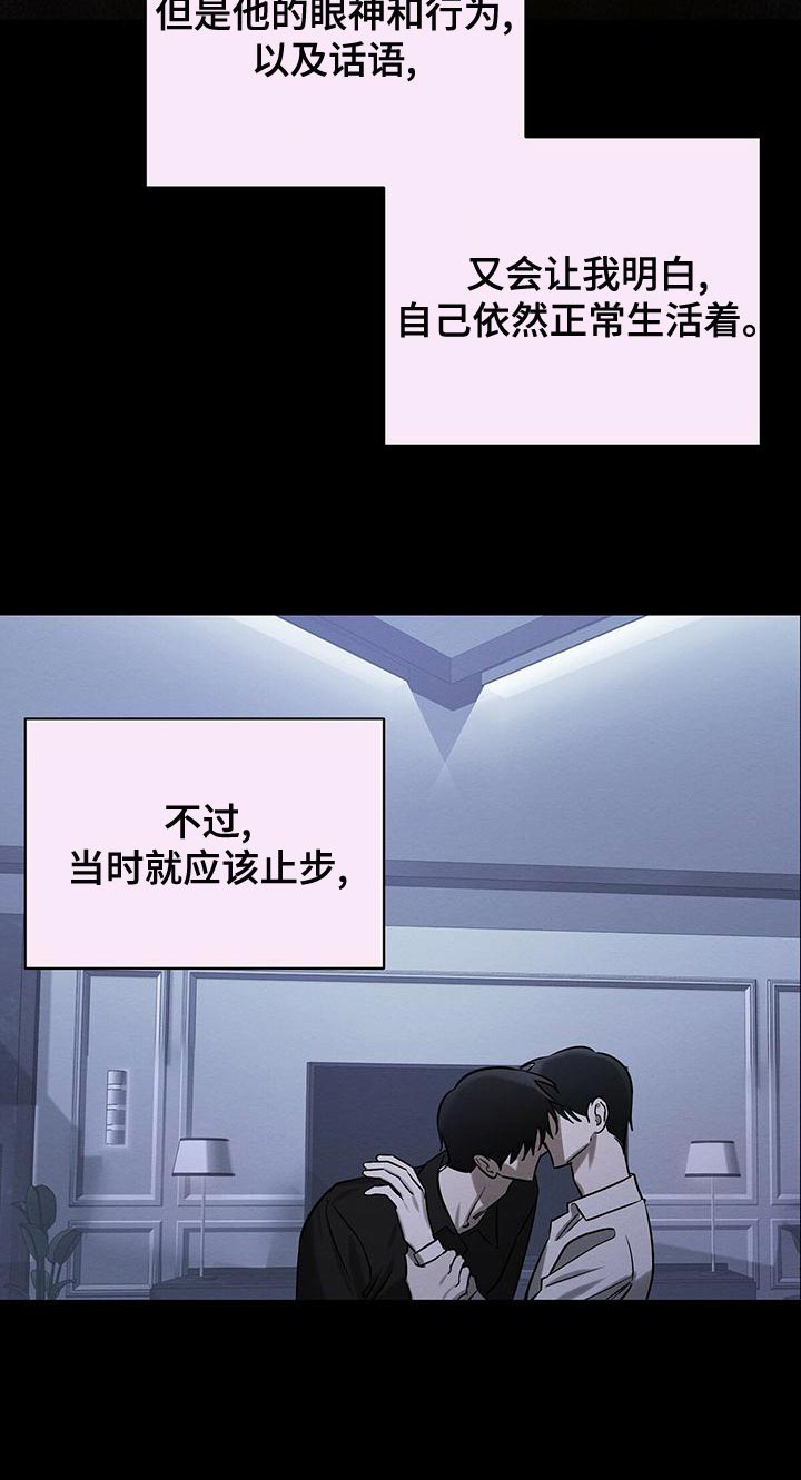 恶意降临漫画完整版在线观看漫画,第58章：甜蜜的梦1图