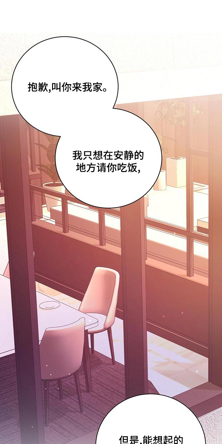 恶意降临未增删漫画,第52章：同届同学1图