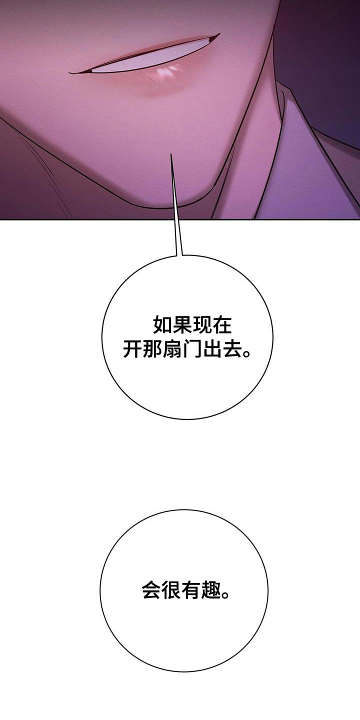 恶意降薪逼迫离职法律条文漫画,第70章：要怎么办？2图