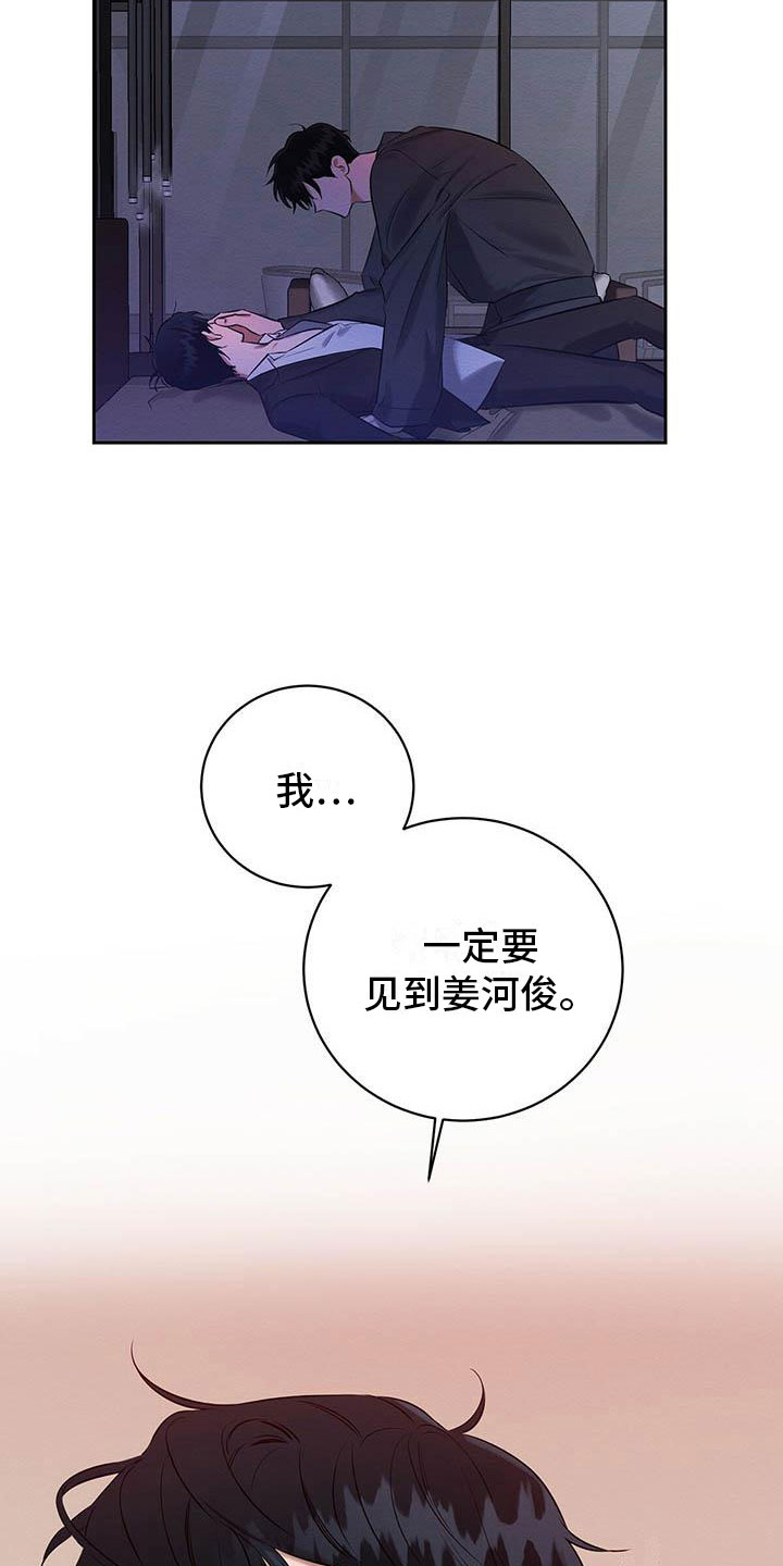 恶意降临漫画完整版在线观看漫画,第14章：被灌醉了1图