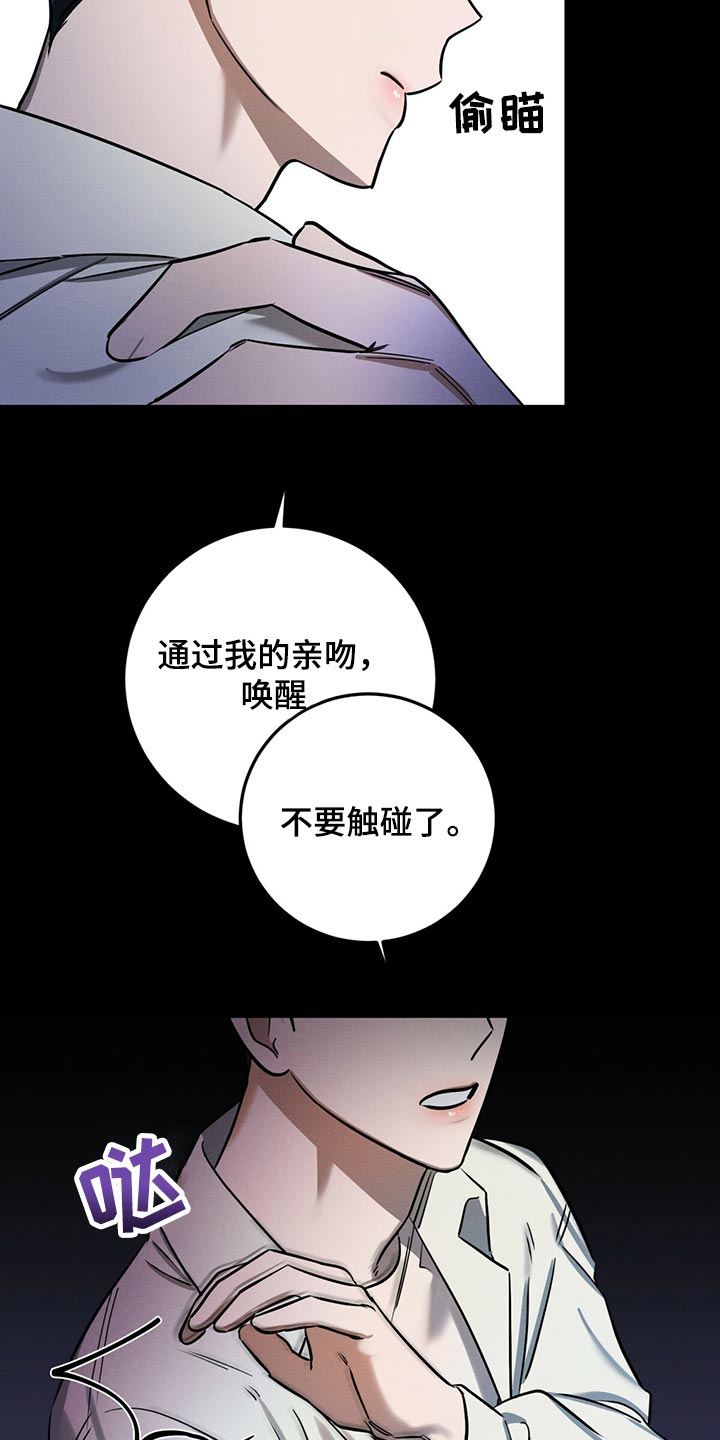 恶意降临漫画完整版在线观看漫画,第35章：生气1图