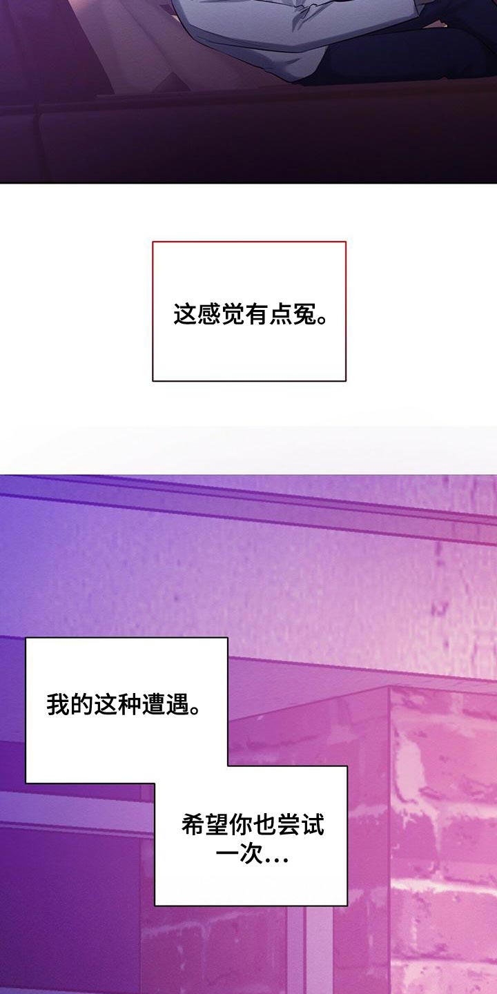 恶意降薪 如何跟公司谈漫画,第63章：我的复仇2图