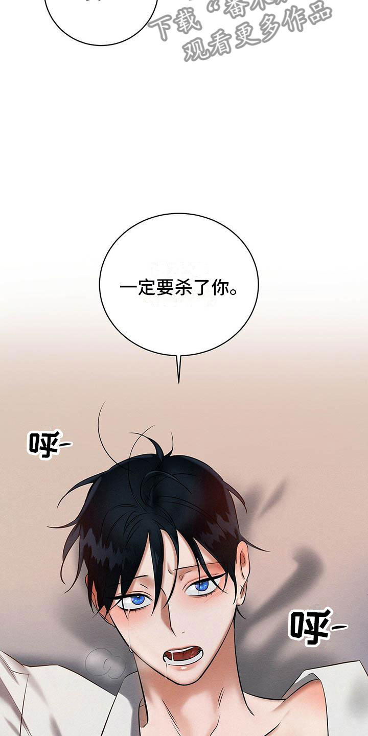 恶意降临漫画完整版在线观看漫画,第15章：我好期待2图