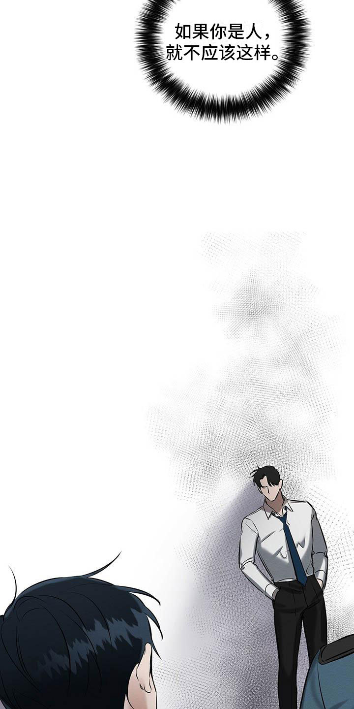 恶意降薪逼迫离职怎么赔漫画,第18章：换个地方1图