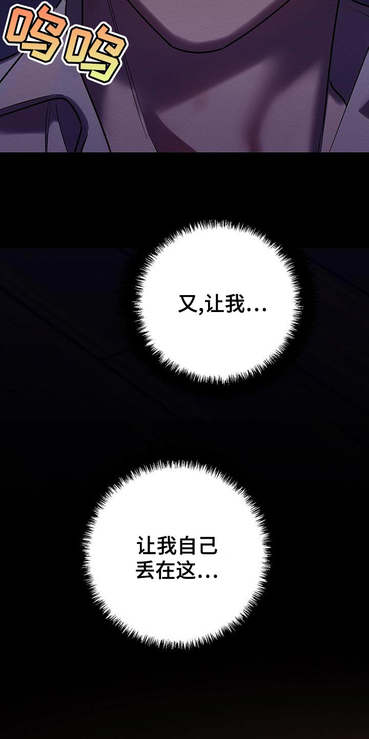 恶意降薪逼迫离职怎么赔漫画,第66章：你别走2图
