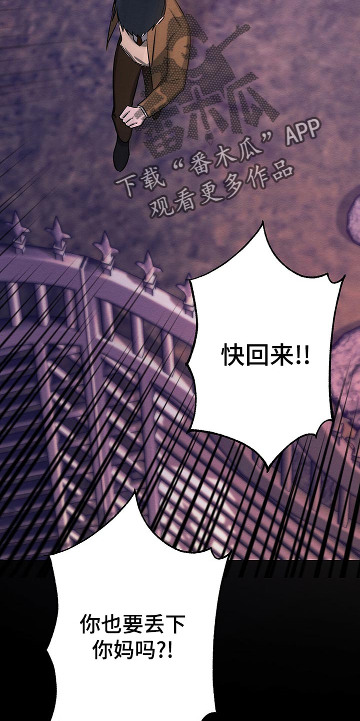 恶意降临漫画完整版在线观看漫画,第47章：平凡的母爱1图
