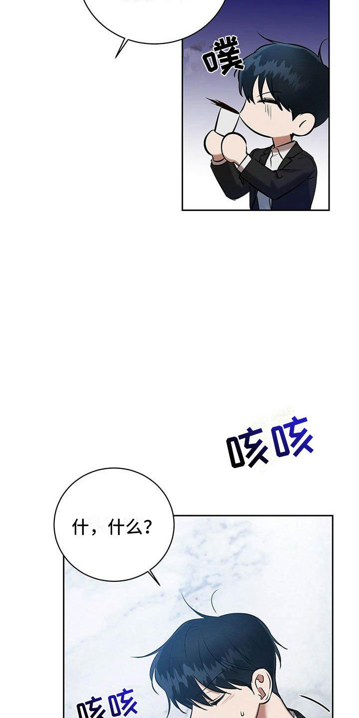 恶意降价属于不正当竞争吗漫画,第19章：现在才是开始2图