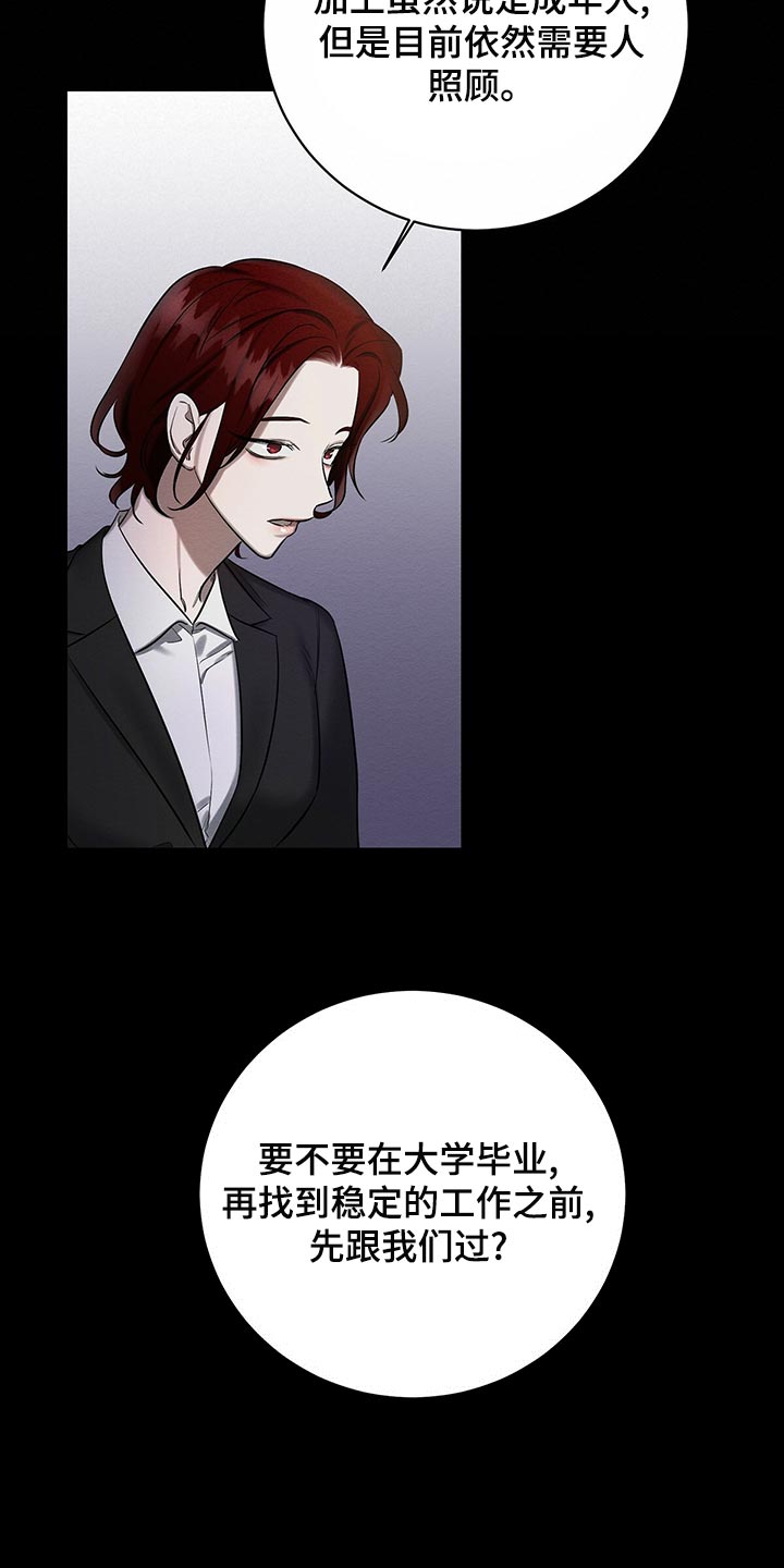 恶意降临漫画完整版在线观看漫画,第48章：一无所有2图