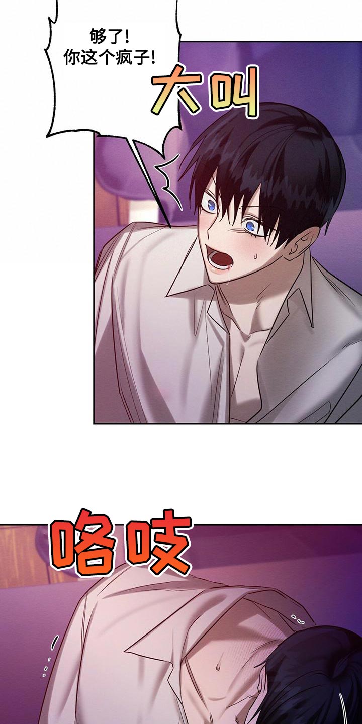 恶意降临漫画完整版在线观看漫画,第64章：不方便回答2图