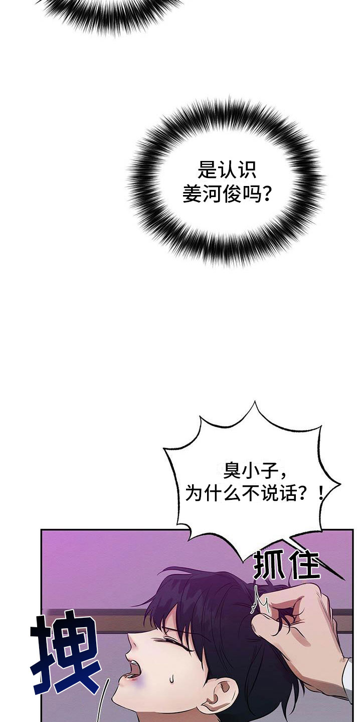 恶意降薪被迫离职赔偿按n还是2n漫画,第3章：死亡危机2图