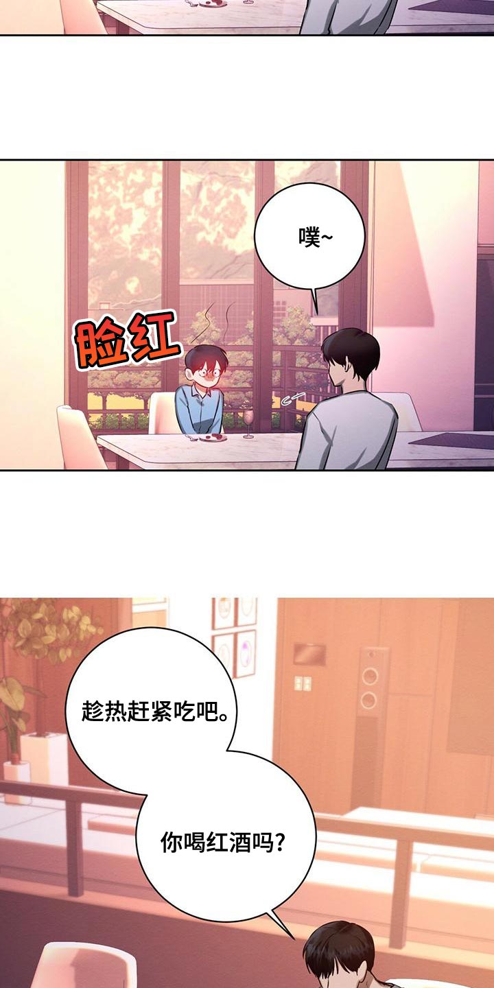 恶意降价竞争违法吗漫画,第54章：爱惜的东西2图