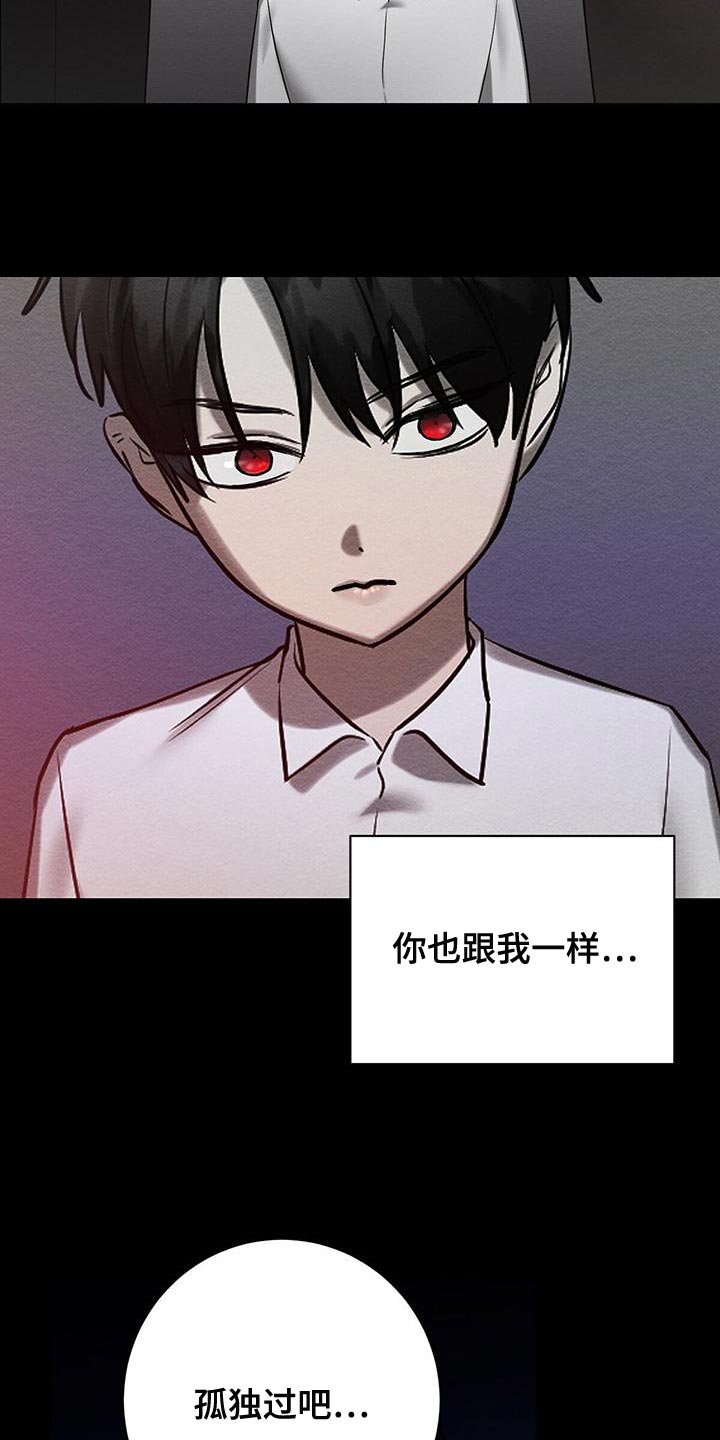 恶意降临漫画完整版在线观看漫画,第57章：我们家一样1图