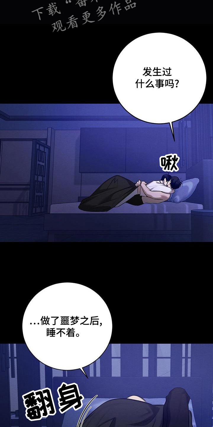 恶意降薪抗辩书模板漫画,第60章：唯一对我好的人2图