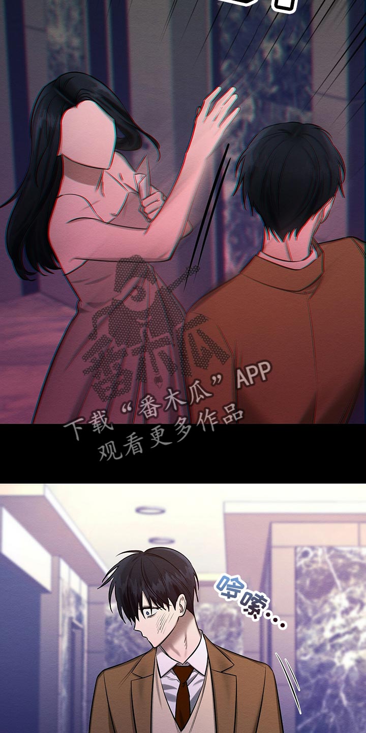 恶意降薪怎么要赔偿漫画,第47章：平凡的母爱2图