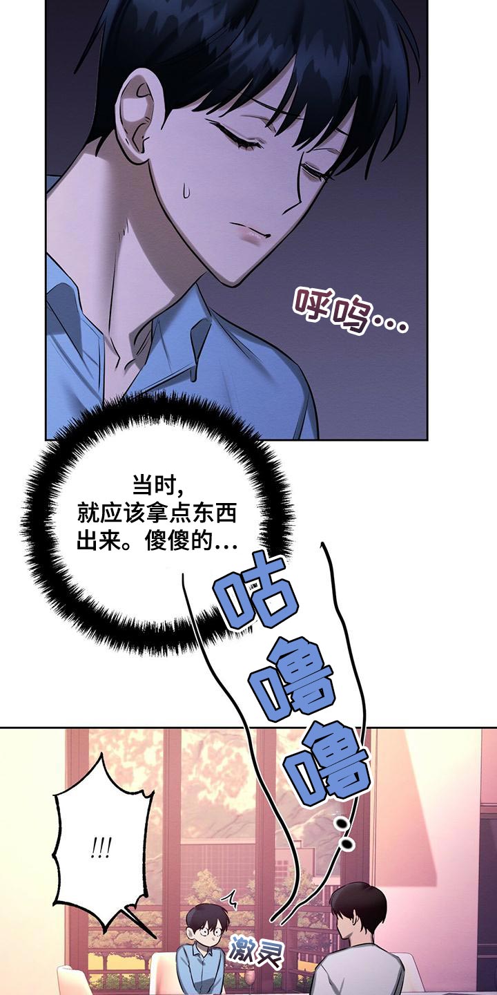 恶意降价竞争违法吗漫画,第54章：爱惜的东西1图